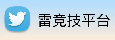 雷竞技平台 Logo