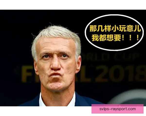 德尚下课声起：一年四场0比0法国进攻低迷场均1点27球